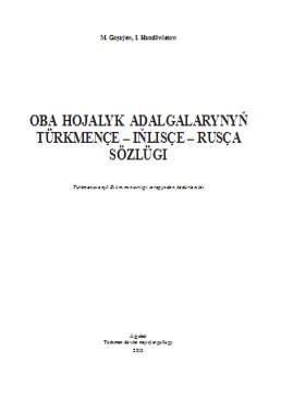 Oba hojalyk adalgalarynyň türkmençe–iňlisçe–rusça sözlügi